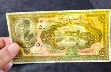 اسکناس