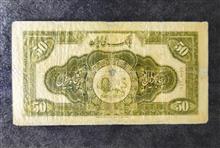 اسکناس