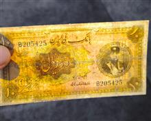 اسکناس