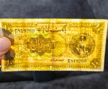 اسکناس