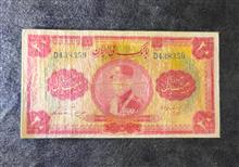 اسکناس