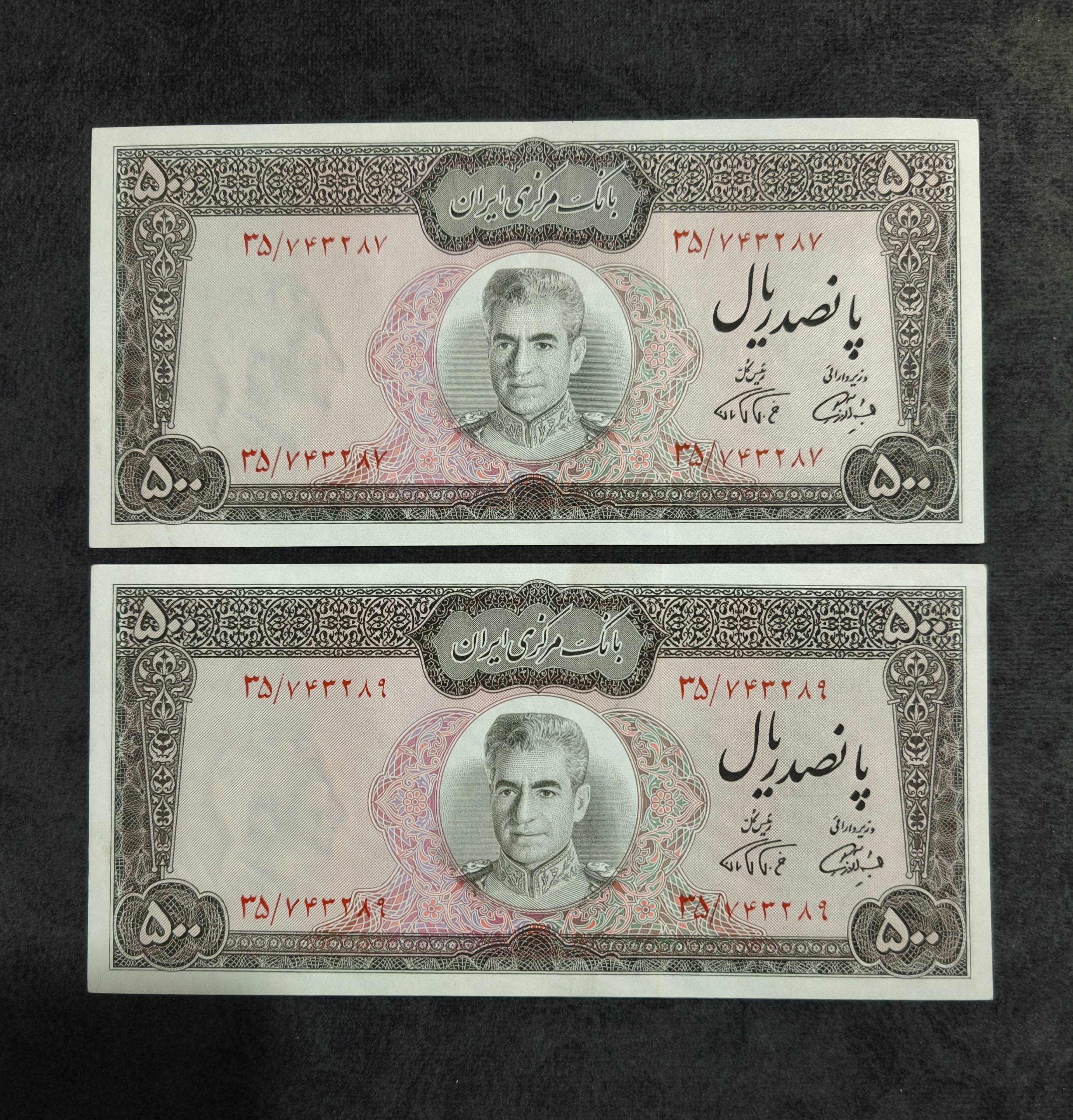 جفت کمیاب با 1 اختلاف 500 ریال عکس وسط فرمان