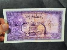 اسکناس