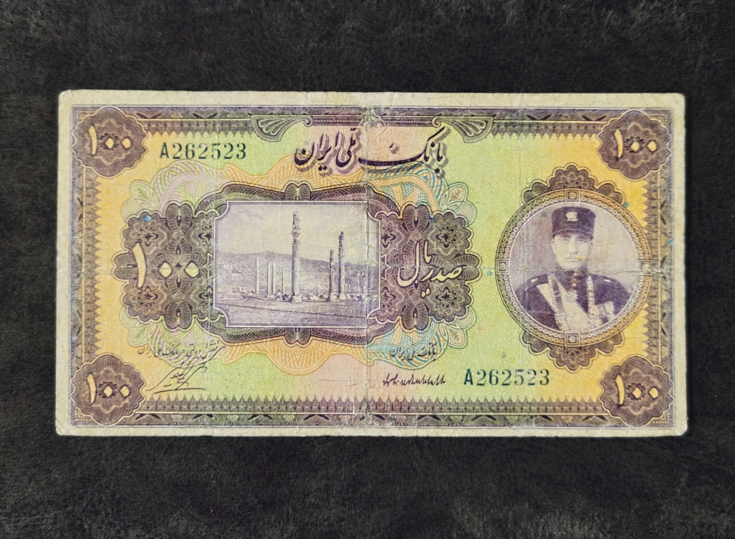 اسکناس 100 ریال رضا شاه کلاه کوچک