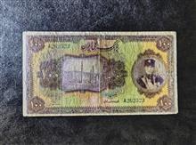 اسکناس