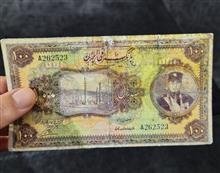 اسکناس