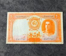 اسکناس