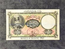 اسکناس