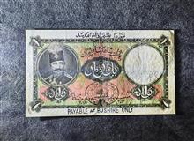 اسکناس