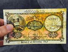 اسکناس