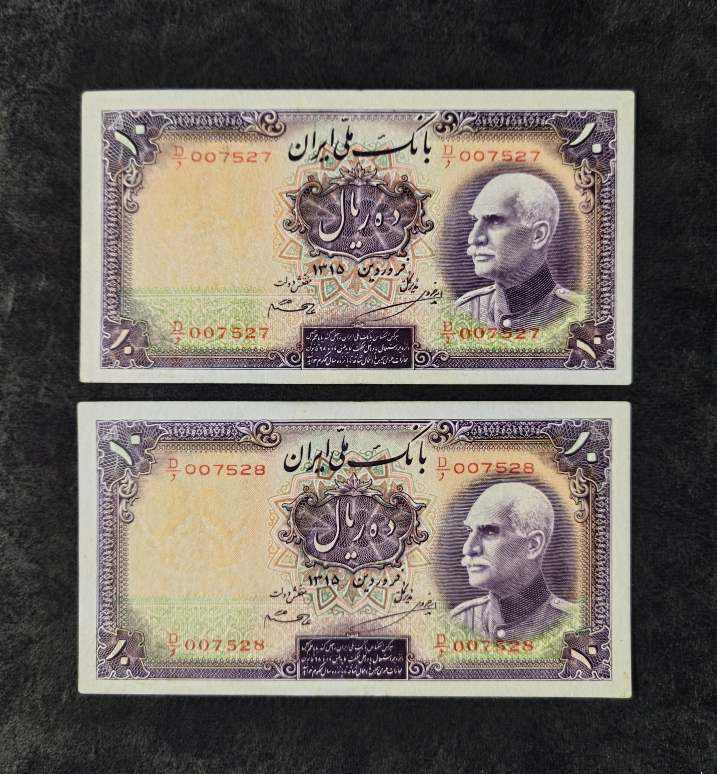 جفت اسکناس 10 ریال رضاشاه 1315 کمیاب