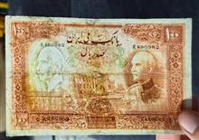 اسکناس