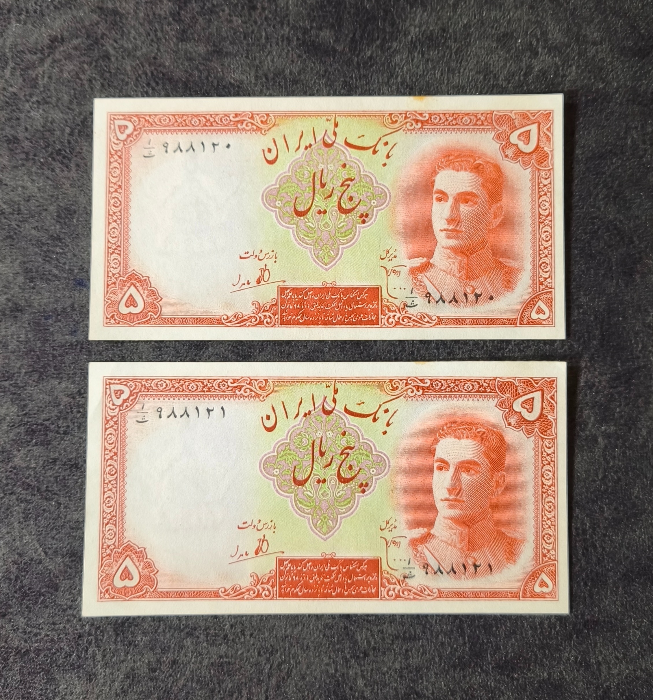 جفت اسکناس 5 ریال محمدرضا شاه سری اول