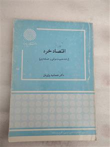 اقتصاد