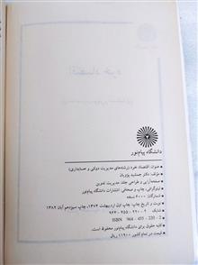 اقتصاد
