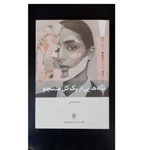 تکه