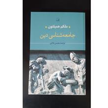 جامعه