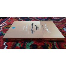دگرگونی