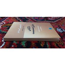 دگرگونی