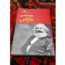 جامعه
