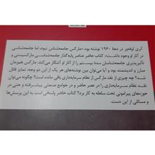 جامعه