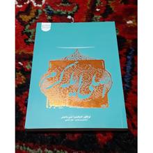 اصلی