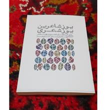 یوز