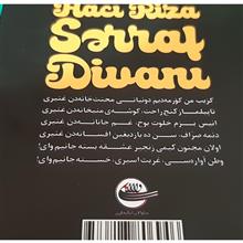 دیوان
