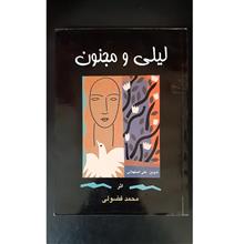 لیلی