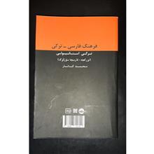 فرهنگ