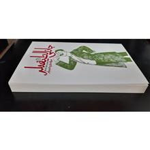 جانلی