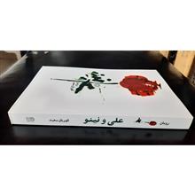 علی