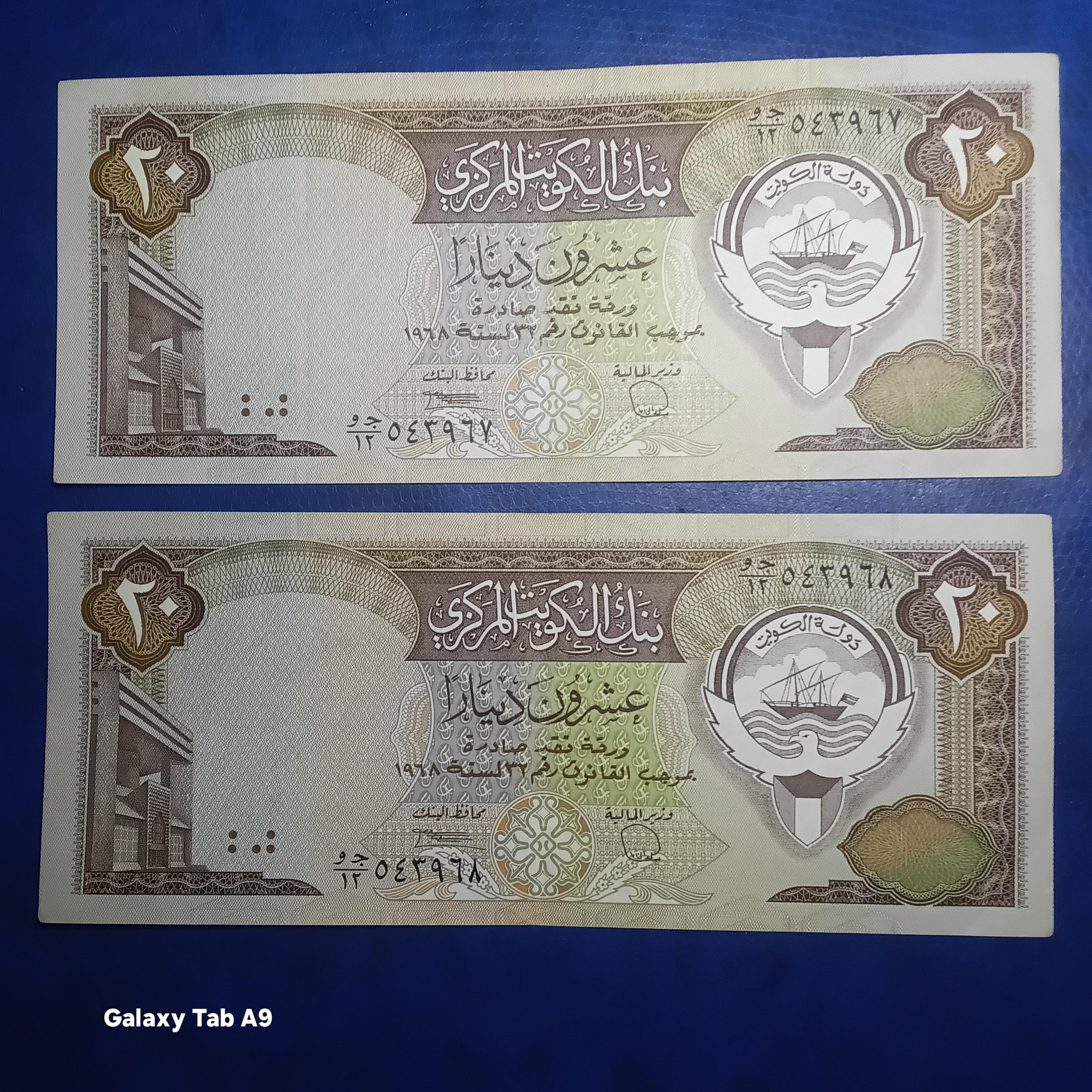 جفت اسکناس 20 دینار 1968 کویت