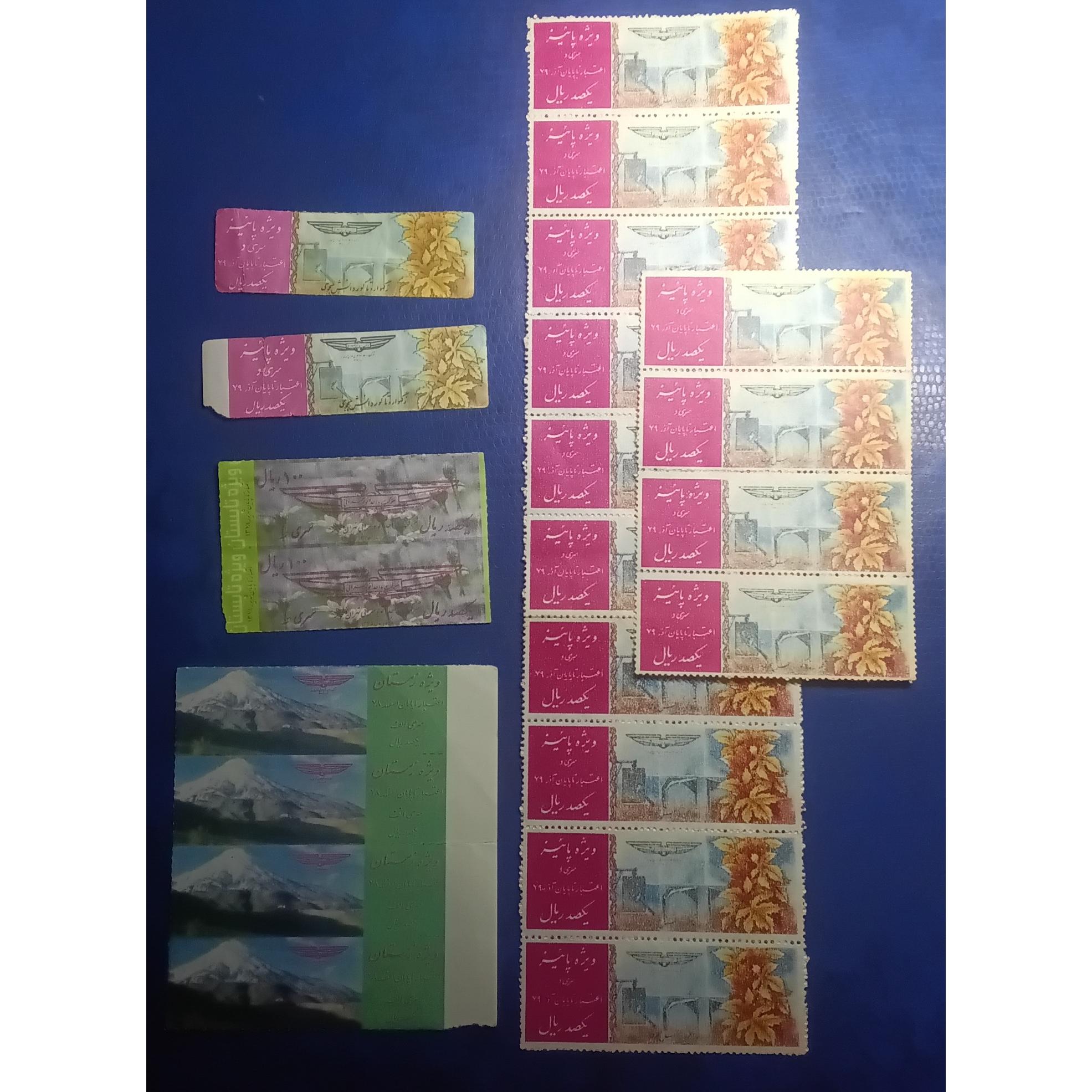 سری 10تایی بلیط اتو ت 22برگ بانکی خاص 78 79