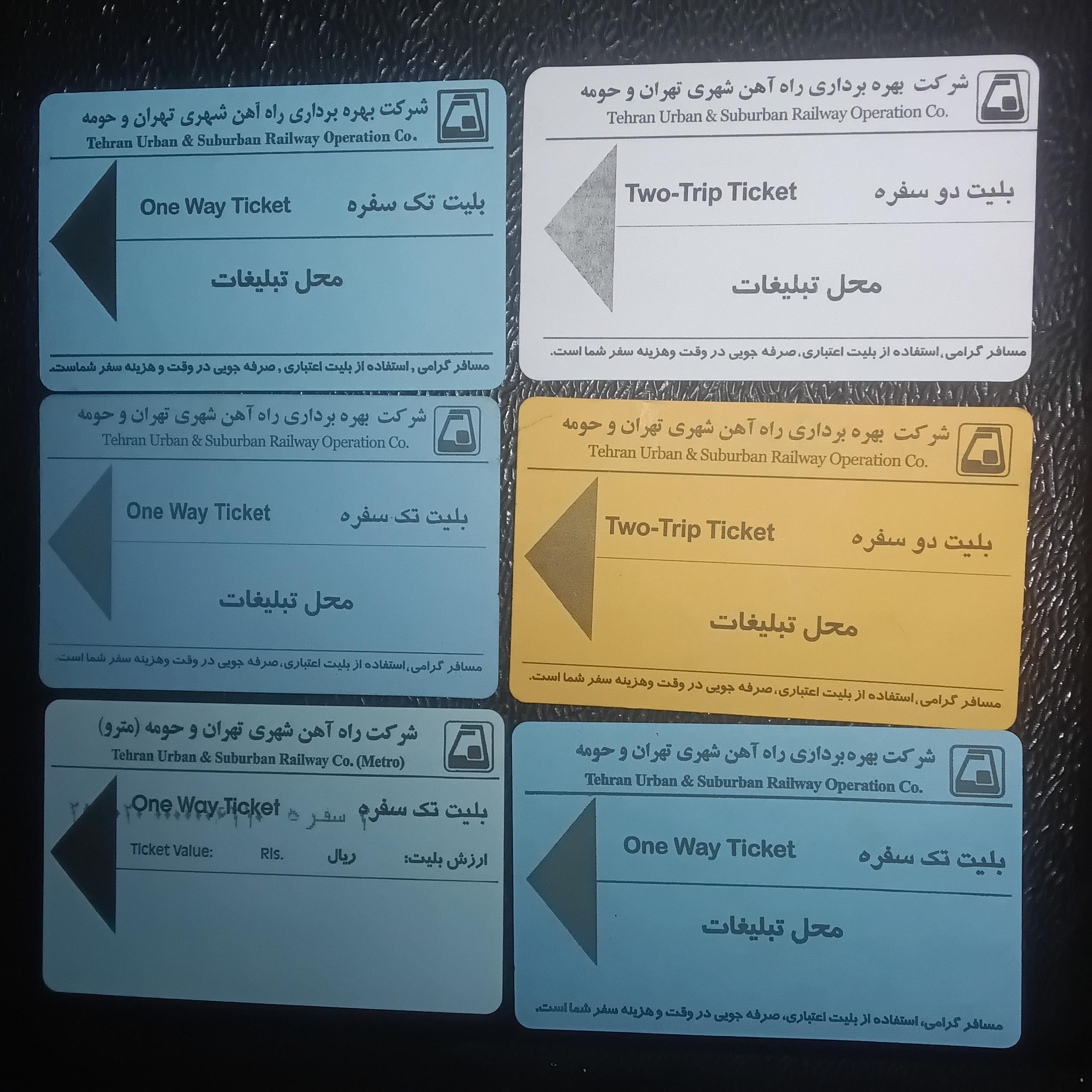 بلیت تک ودوسفره متروکارنکرده نو6عدد