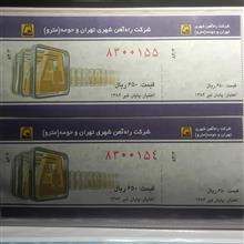 جفت