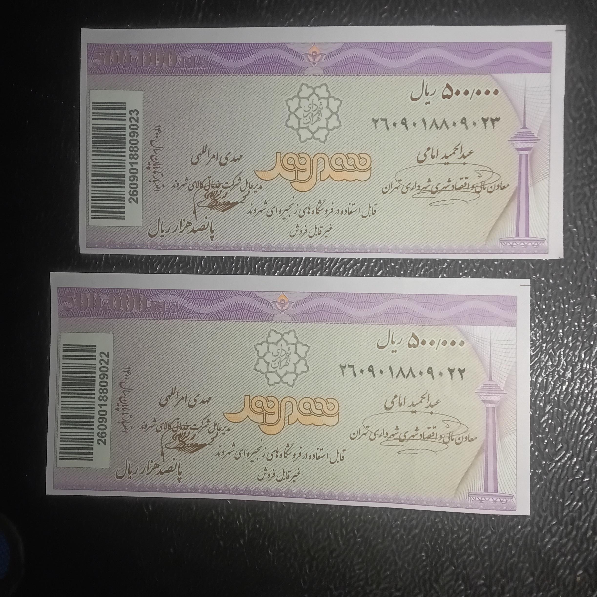 جفت بن بانکی خرید 50هزارت کالا شهروند سال 1400