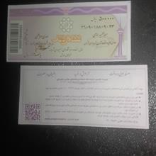 جفت