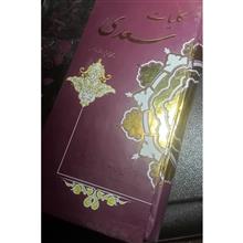 کتاب