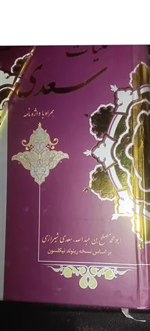 کتاب