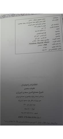 کتاب