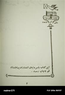 کتاب