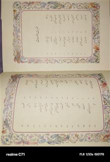 دیوان