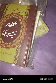 دیوان