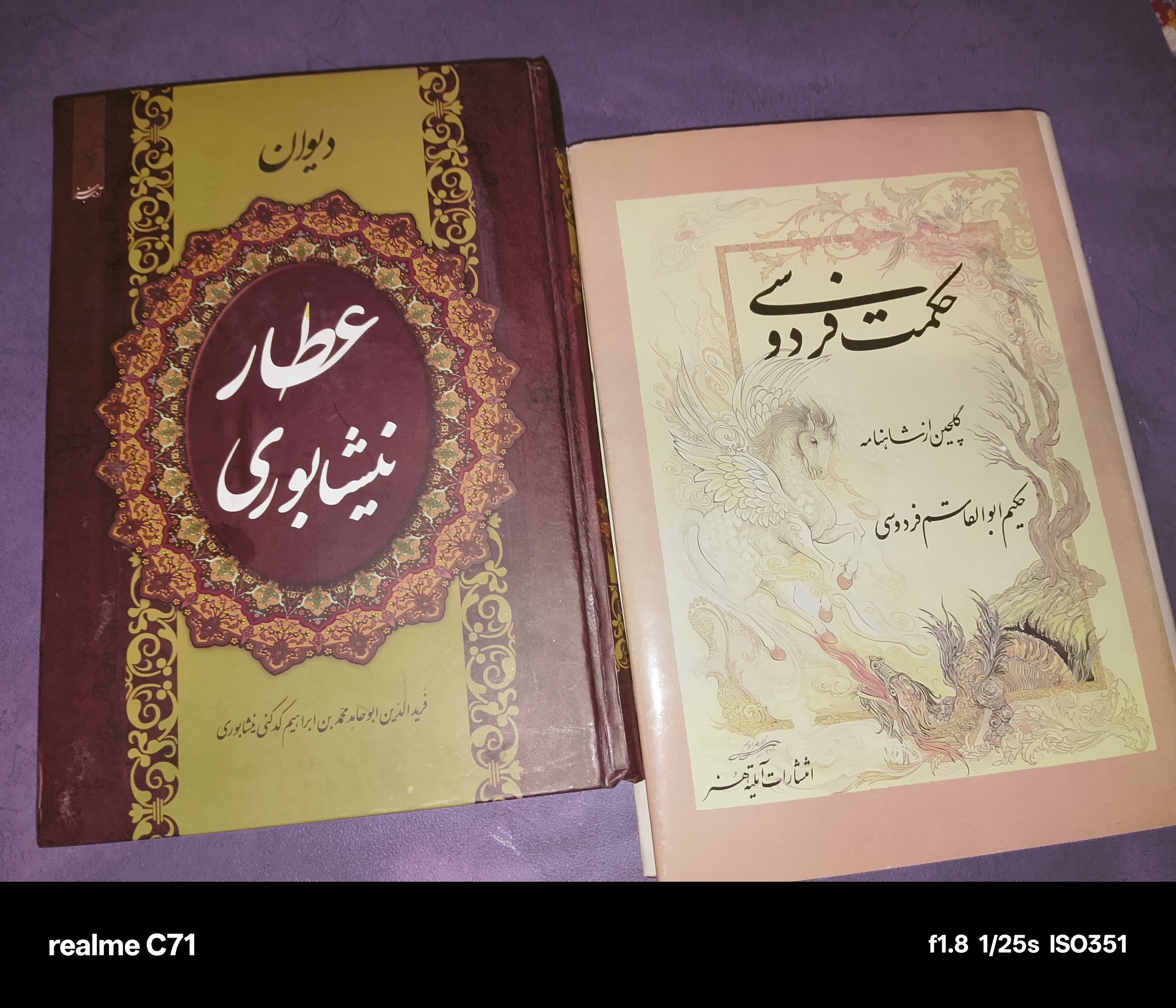 دیوان اشعار عطار/فردوسی وکیوم نو
