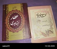 دیوان