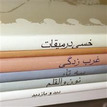 کتاب