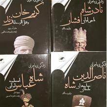4کتاب/کریمخان