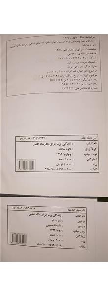 4کتاب/کریمخان