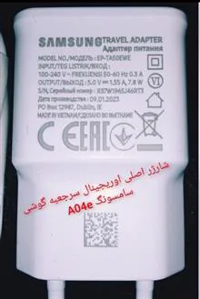 شارژر